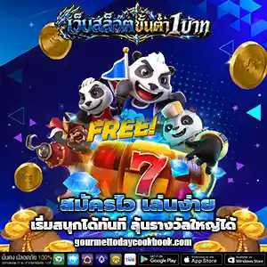 เว็บสล็อตขั้นต่ํา 1 บาท ฝาก1 รับ100