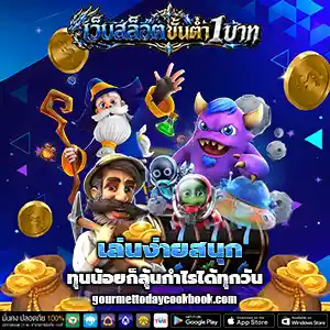 ‎สล็อตเว็บตรงไม่ผ่านเอเย่นต์ ฝากถอนไม่มี ขั้น ต่ํา